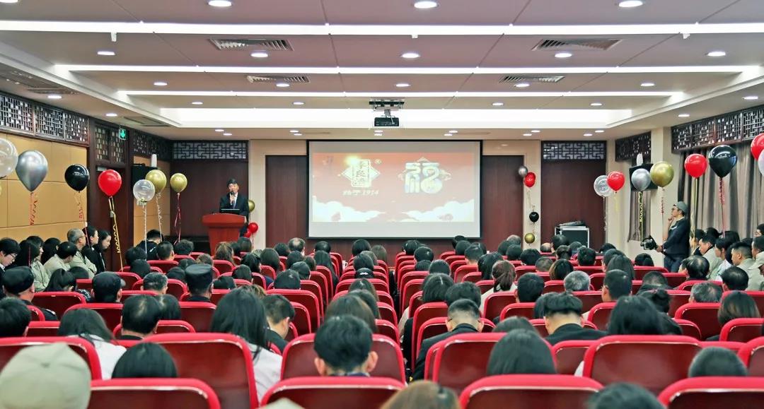 總結沉淀，不忘初心，李良濟集團2018年度總結大會隆重(圖1)