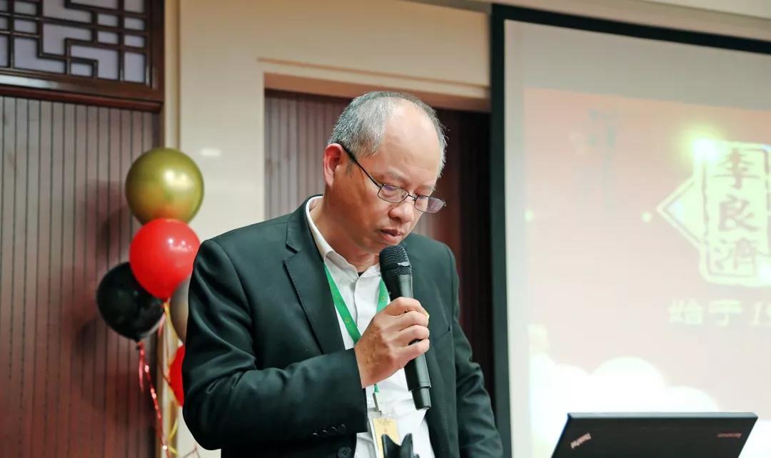 總結沉淀，不忘初心，李良濟集團2018年度總結大會隆重(圖6)
