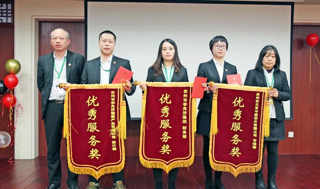 總結沉淀，不忘初心，李良濟集團2018年度總結大會隆重(圖14)