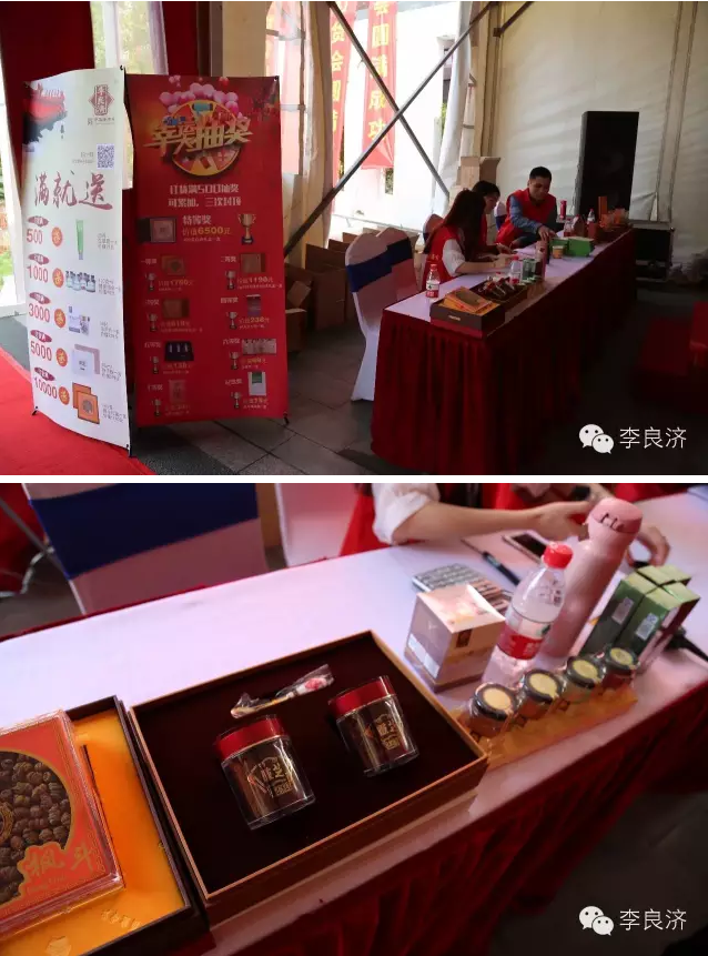 看放心中醫(yī)，用放心中藥 2016天靈中藥首屆春季訂貨會(huì)(圖17)