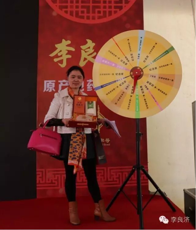 看放心中醫(yī)，用放心中藥 2016天靈中藥首屆春季訂貨會(huì)(圖20)