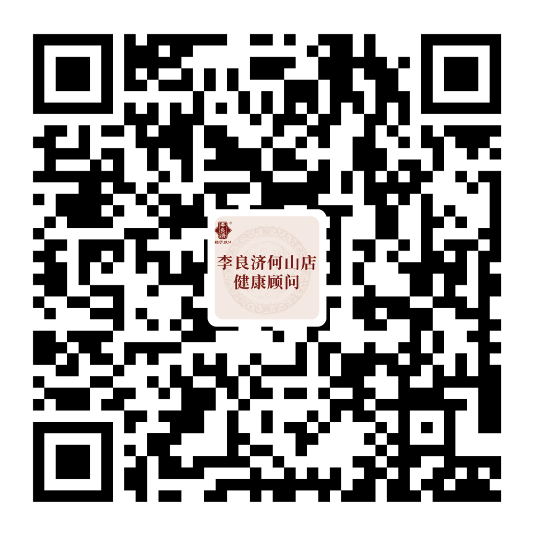 快快預約！中醫專家李蘇、袁東、陳華將在國醫館何山店坐診！(圖5)